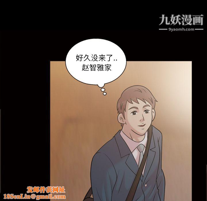 她的心声第33话