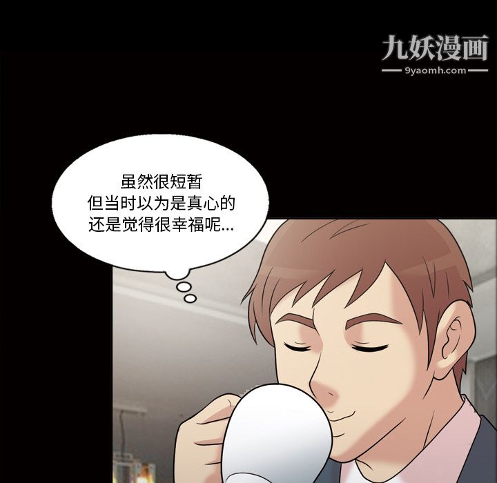 她的心声第33话