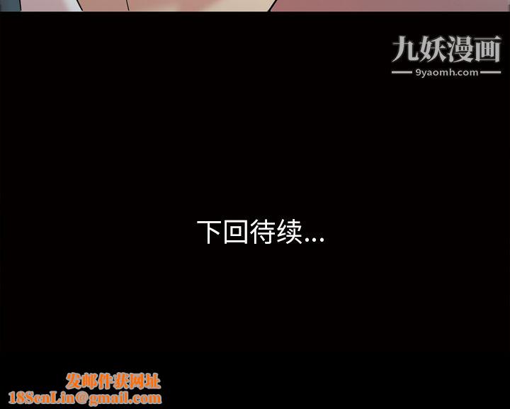 她的心声第33话