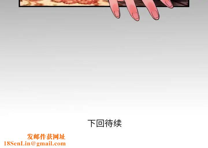 与婶婶的秘密第33话