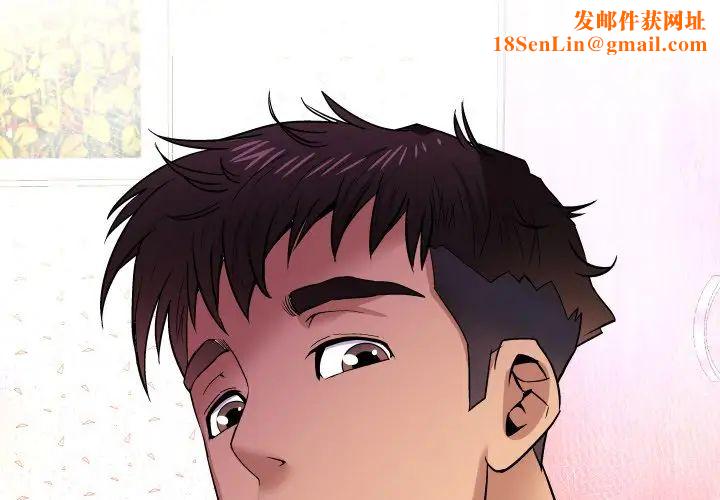 与婶婶的秘密第34话