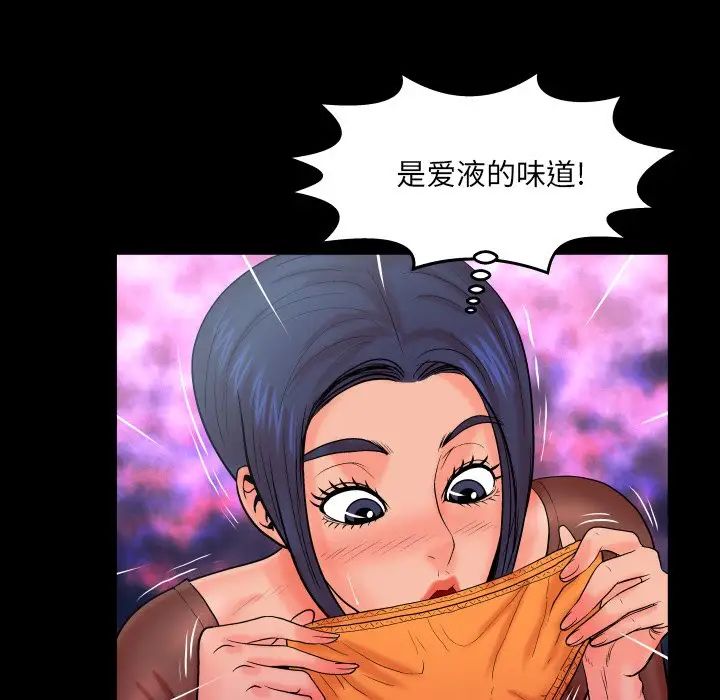 与婶婶的秘密第34话