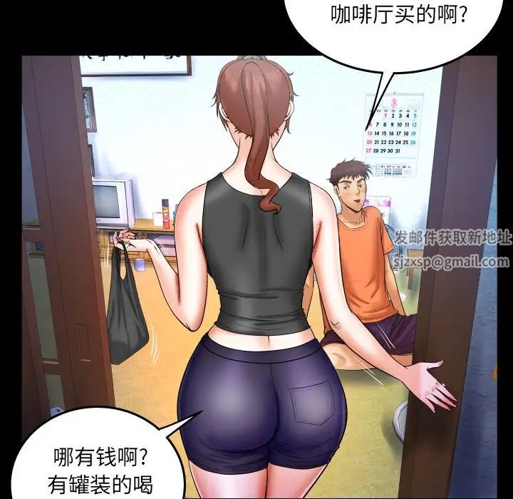 与婶婶的秘密第34话