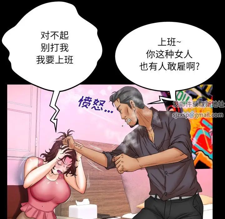 与婶婶的秘密第34话