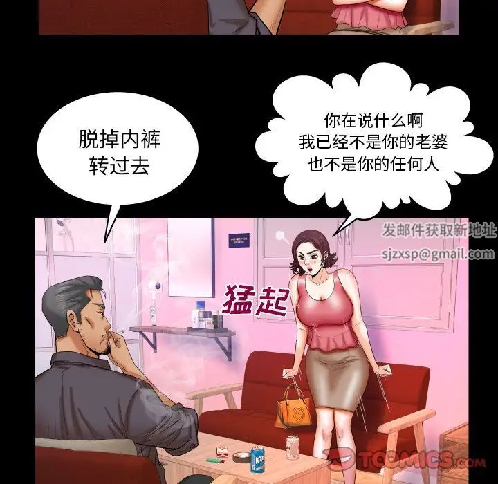 与婶婶的秘密第34话