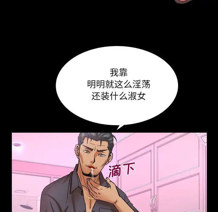 与婶婶的秘密第34话