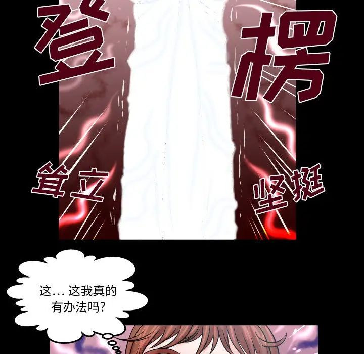 与婶婶的秘密第34话