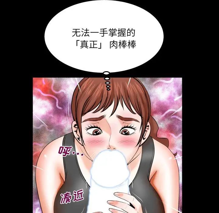 与婶婶的秘密第34话