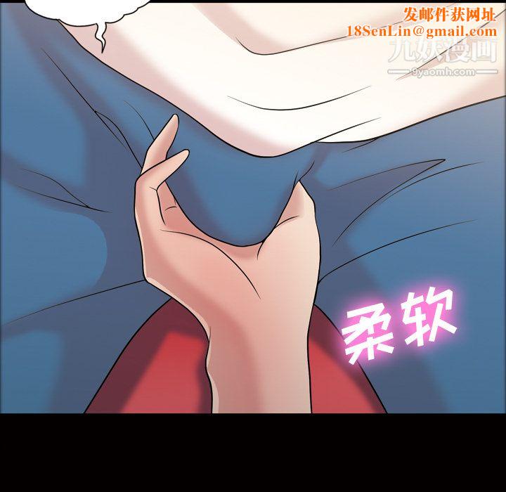 她的心声第35话