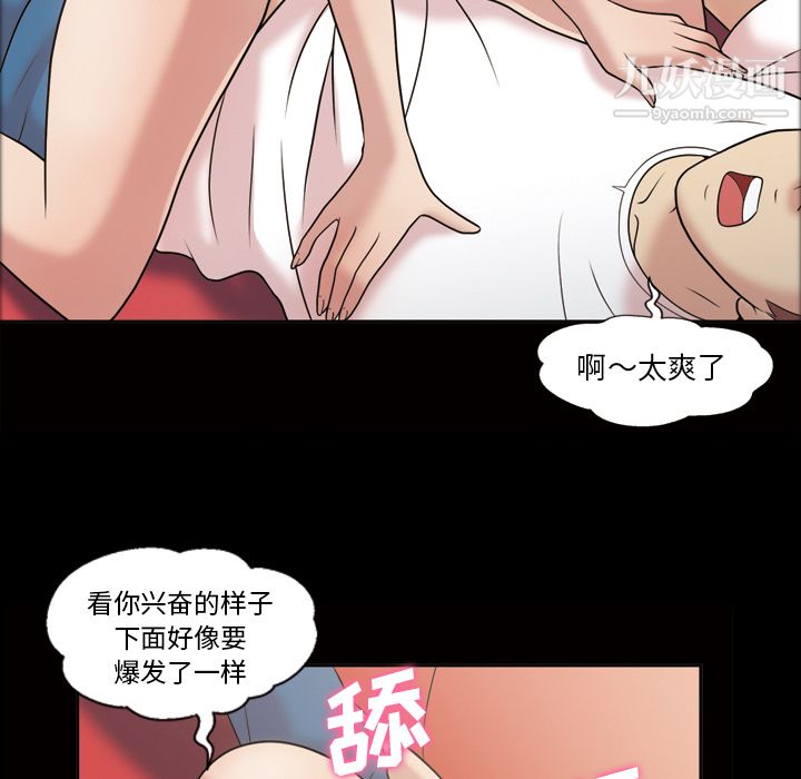 她的心声第36话