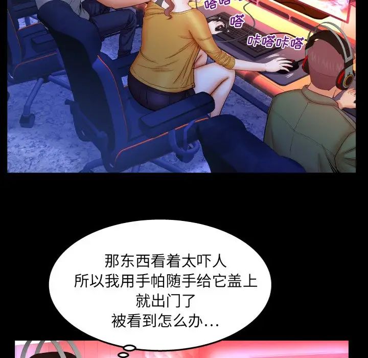 与婶婶的秘密第35话