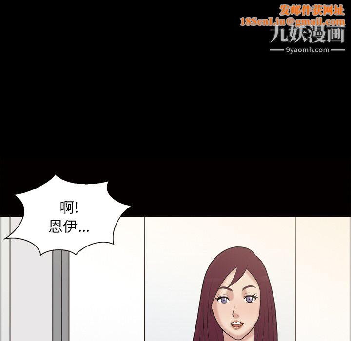 她的心声第36话