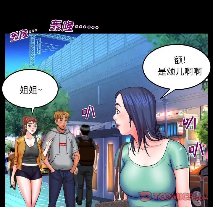 与婶婶的秘密第35话