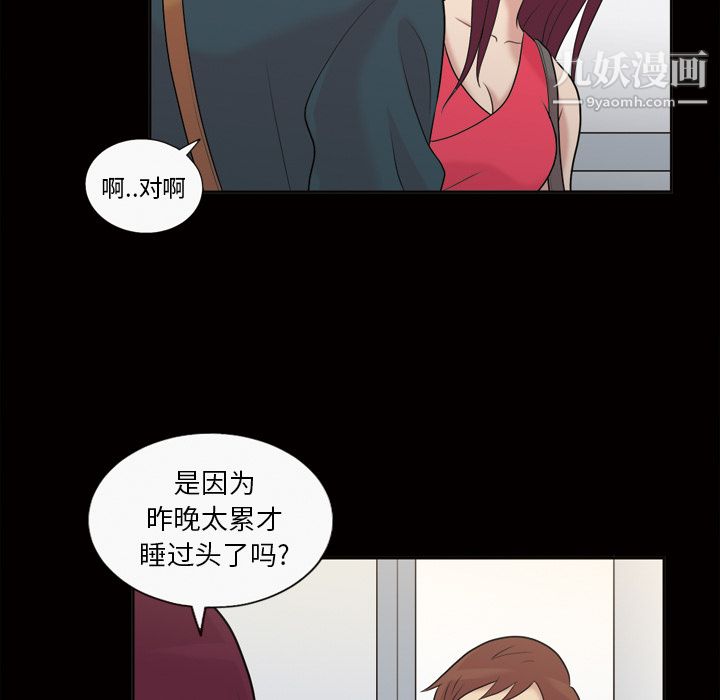 她的心声第36话