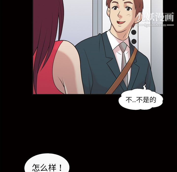 她的心声第36话