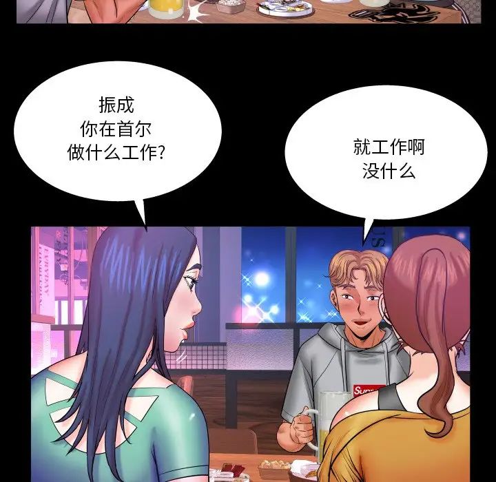 与婶婶的秘密第35话