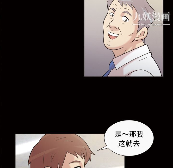 她的心声第36话