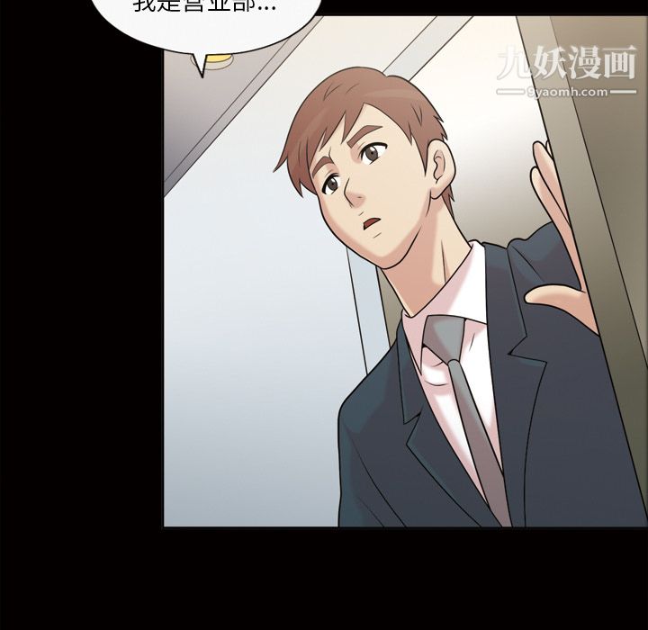 她的心声第36话