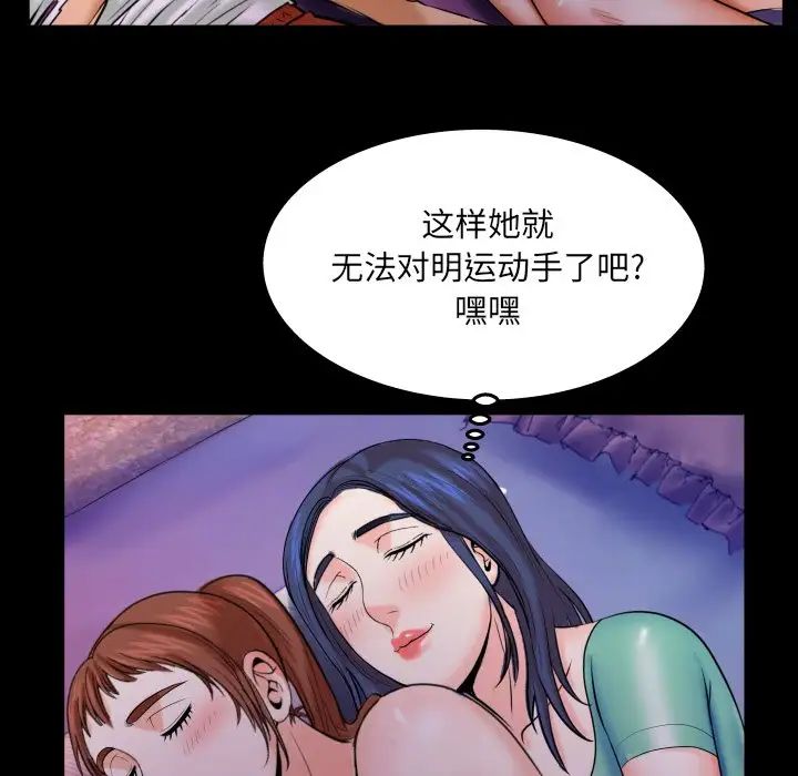 与婶婶的秘密第36话