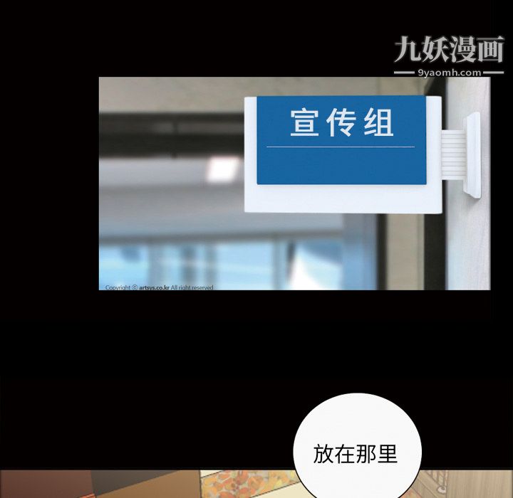 她的心声第37话