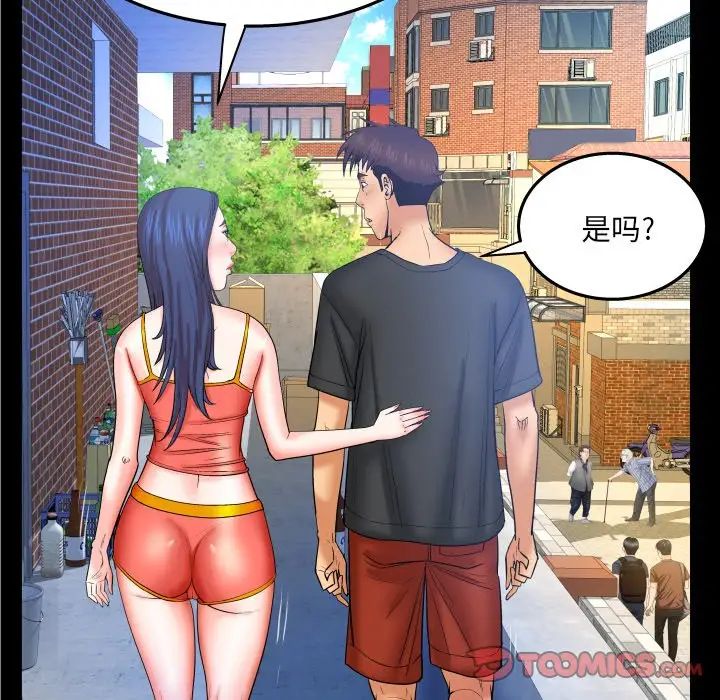 与婶婶的秘密第36话