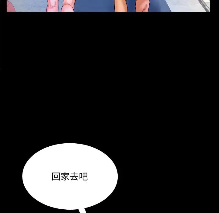 与婶婶的秘密第36话