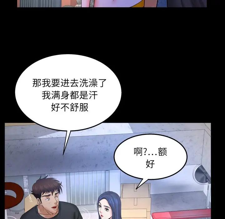 与婶婶的秘密第36话
