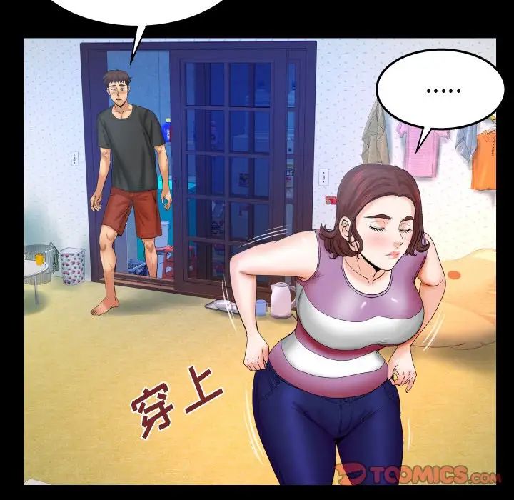 与婶婶的秘密第36话