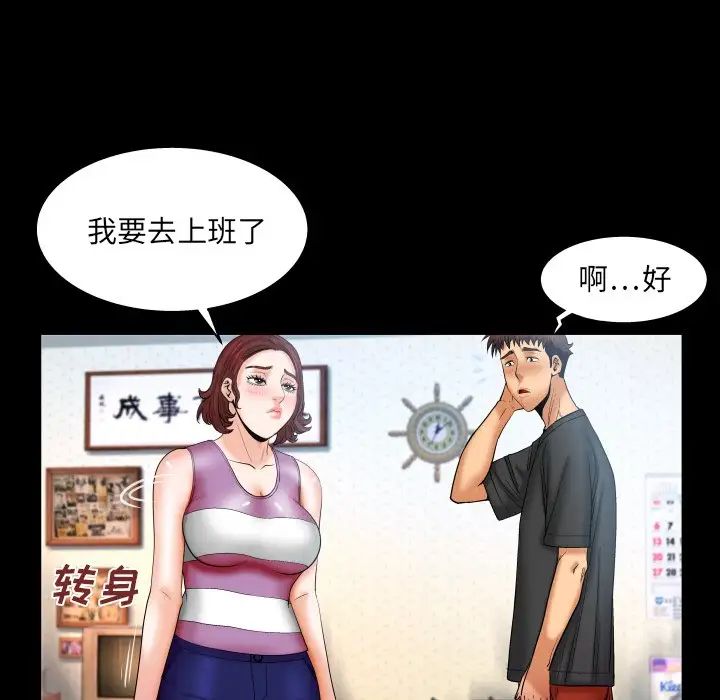 与婶婶的秘密第36话