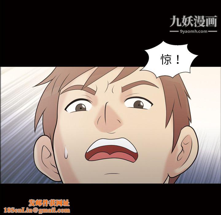 她的心声第37话