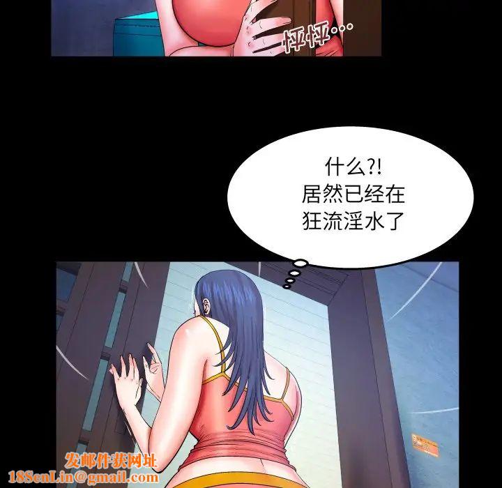 与婶婶的秘密第36话
