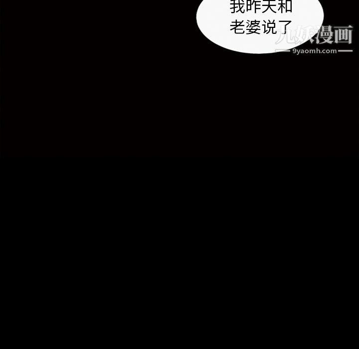 她的心声第37话