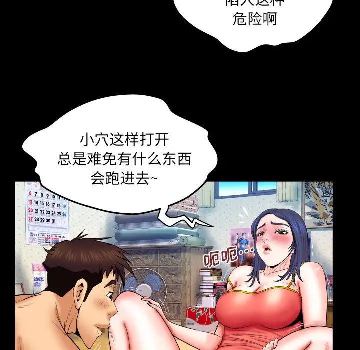 与婶婶的秘密第36话