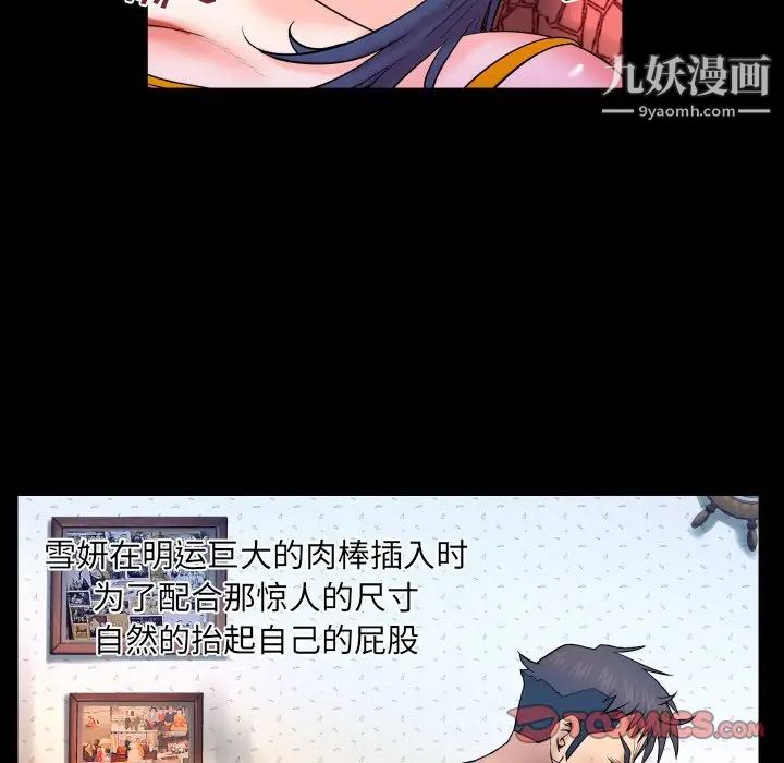 与婶婶的秘密第37话