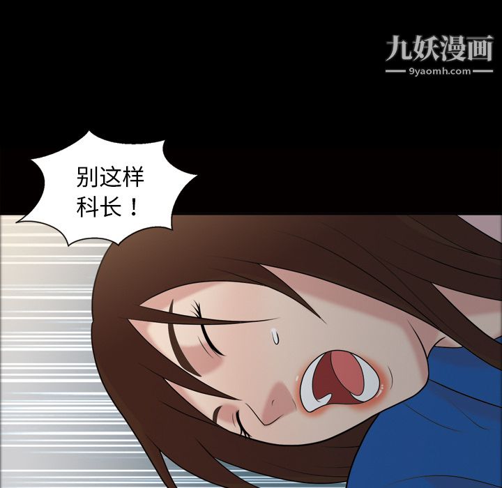 她的心声第38话