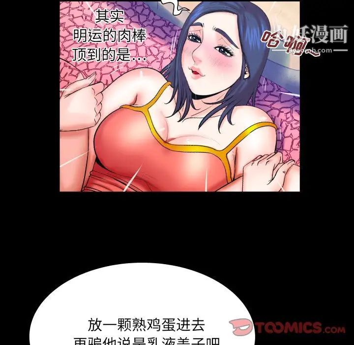 与婶婶的秘密第37话