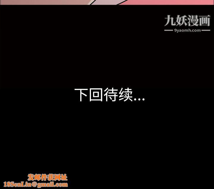 她的心声第38话