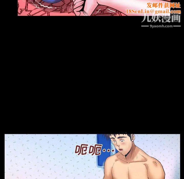 与婶婶的秘密第37话