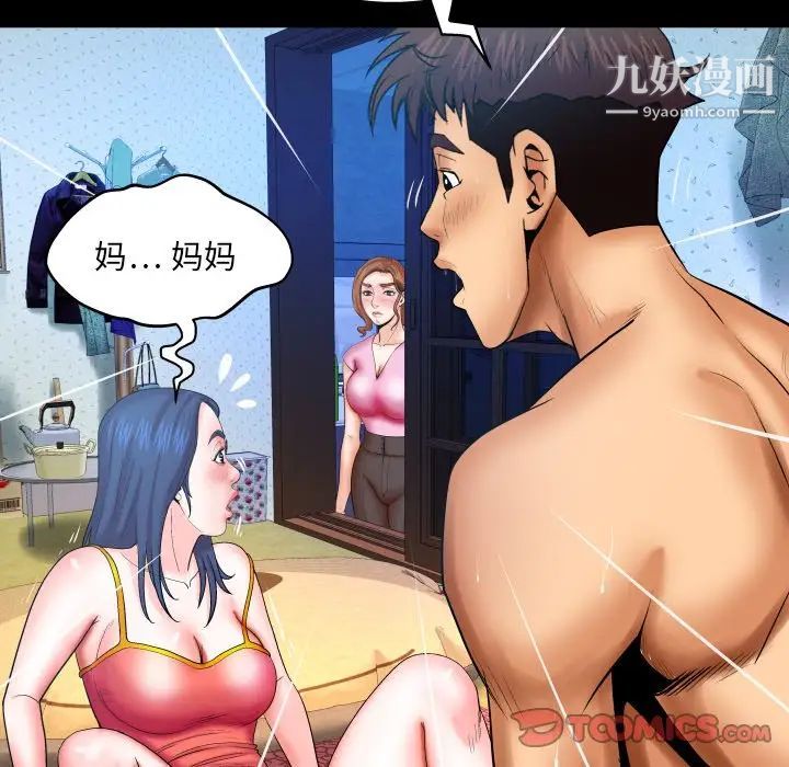 与婶婶的秘密第37话