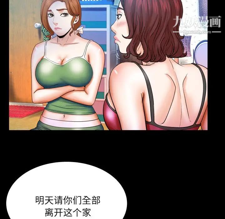 与婶婶的秘密第37话