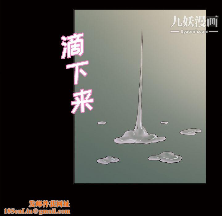 她的心声第39话