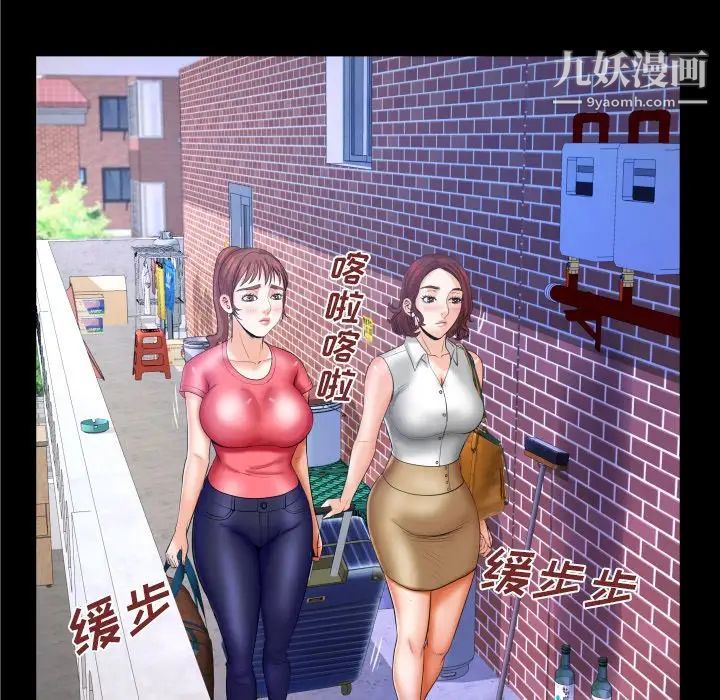 与婶婶的秘密第37话