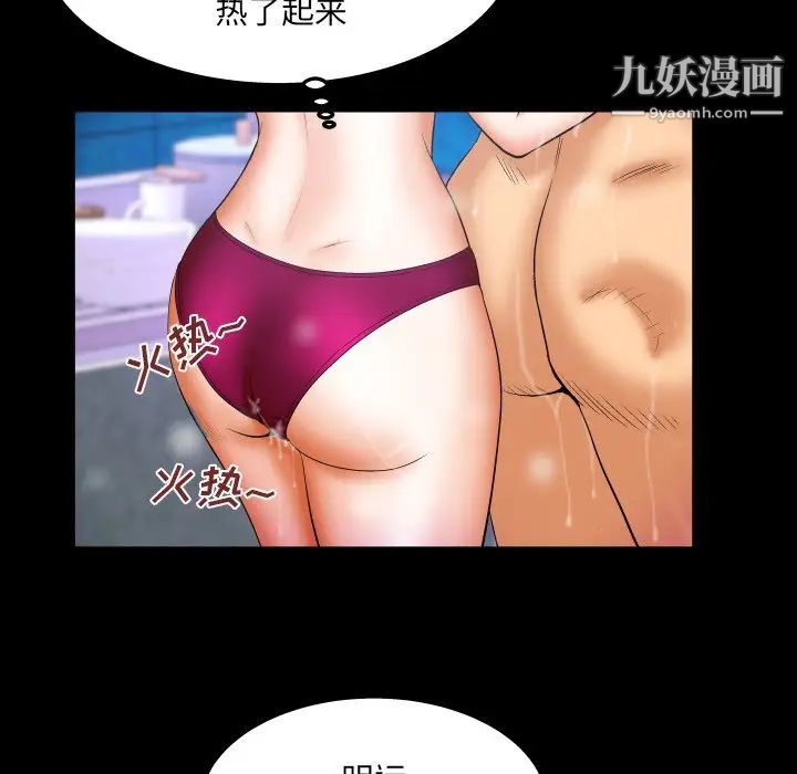 与婶婶的秘密第38话