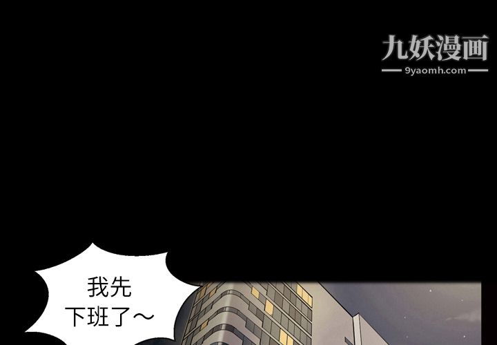 她的心声第40话