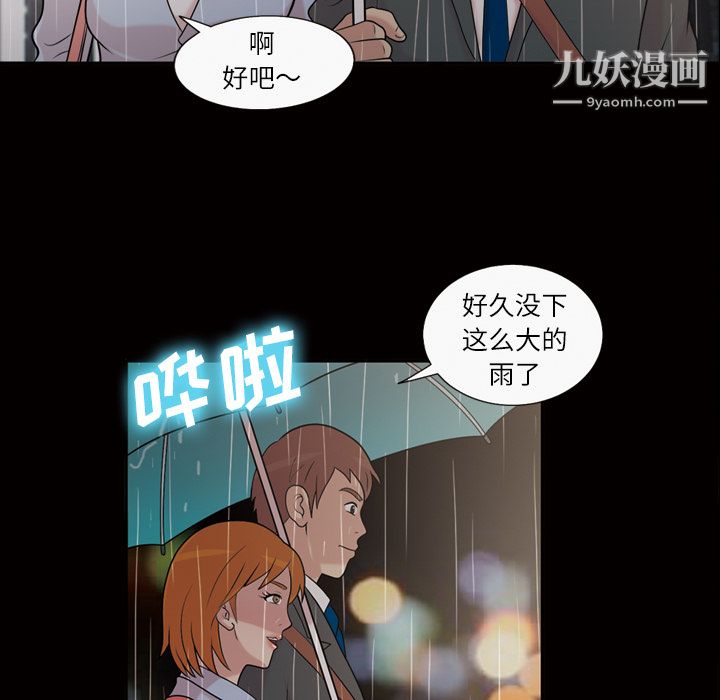她的心声第40话