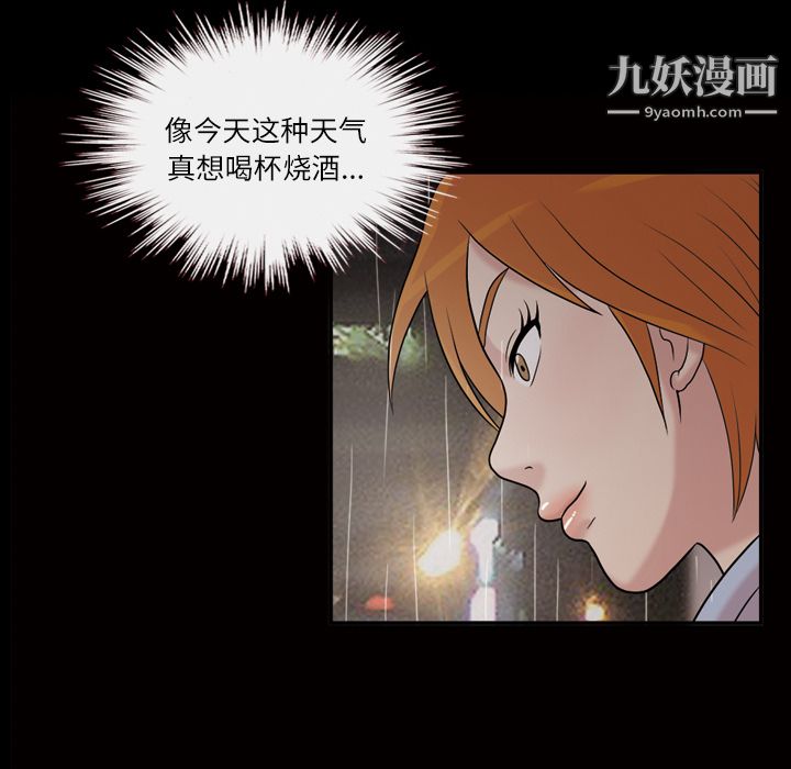 她的心声第40话