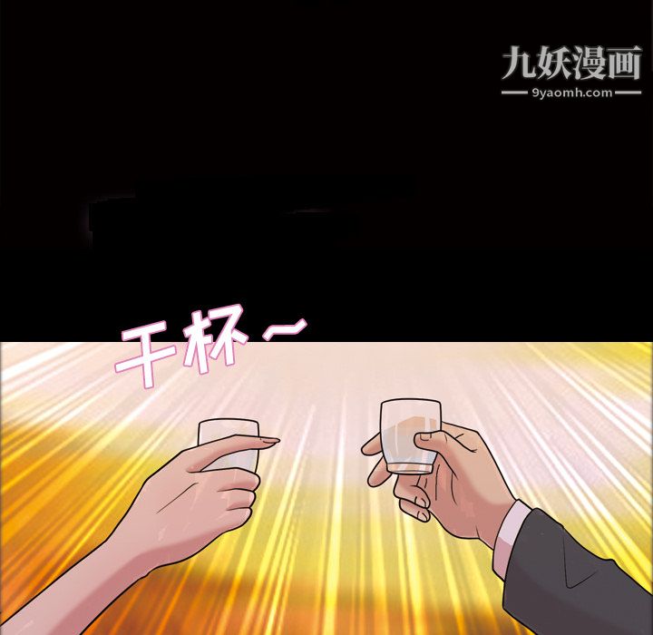 她的心声第40话