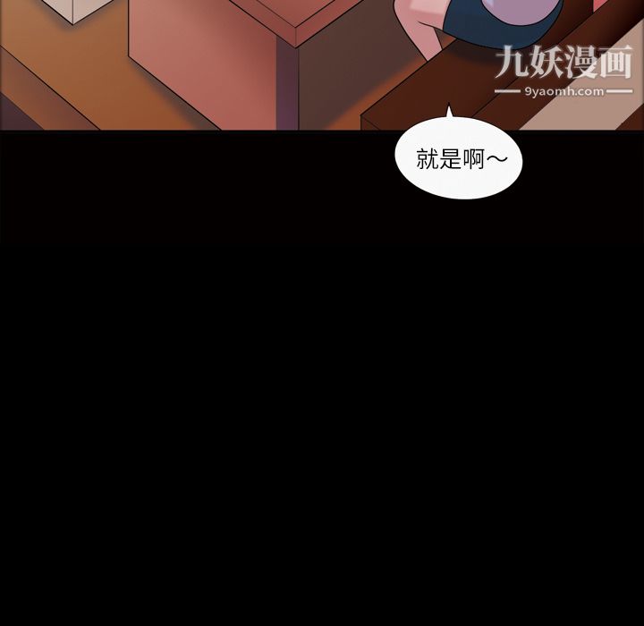 她的心声第40话