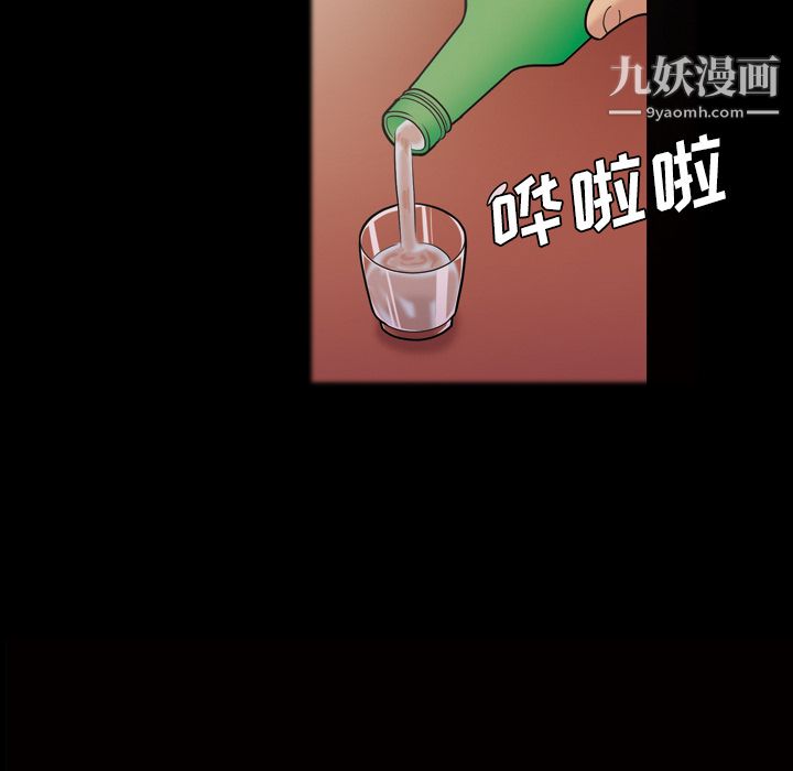 她的心声第40话