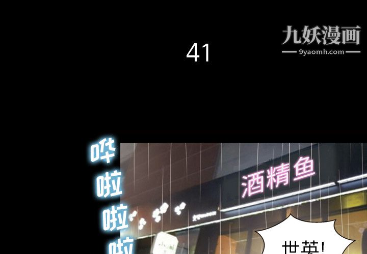 她的心声第41话